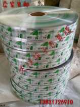 Disposable chopsticks packaging film opp packaging film is suitable for all kinds of chopsticks