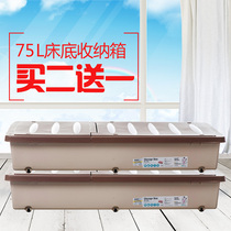 Juvenilong bed bottom storage box plastic extra-large pulley storage box under flat bed large transparent finishing box