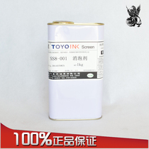 TOYO ink TOYO SS8-001 Defoamer color tone Defoamer water