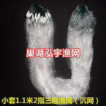 (nest lake Hongyu fishing net) small set 1 1 m 2 refers to 45 m-three-layer fishing net (sink net) glued net wire mesh hanging mesh