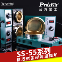Taiwan Baogong SS-551H 150W round temperature adjustment tin furnace high quality stainless steel titanium plating durable soldering furnace