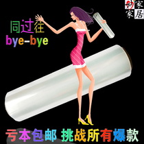 Mioma food pe plastic wrap waist plastic wrap special body film 30cm * 660