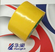 Yongle yellow warning tape Floor glue Marking tape Zebra tape Finished and semi-finished products 4 8cm48mm