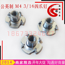 Four claw nut M4 galvanized quad nut M5 cold heading four claw nut M5 metric quad nail nut