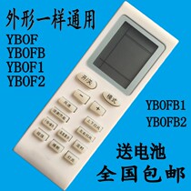 Gree air conditioner remote control New Golden Bean New Oasis YBOF YBOFB1 YB0FB2 YB0F2 YBOFB2
