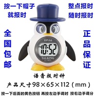 798TC whole point popularity XINJIA Xinjia plastic single-sided reporting clock voice blind table clock alarm clock electronic form