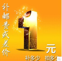 Freight to make up the difference