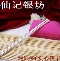 Fairy Note Practical Hemp Flower Round Chopsticks 990 pure silver foot silver solid silver chopsticks boutique to create silver tableware