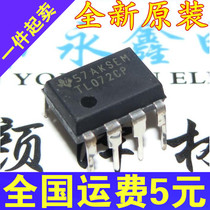 TL072CP TL072 (DIP-8) operational amplifier brand new original spot can be shot straight