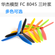 FC rainbow Multi-Axis aircraft 8045 9045 three blade paddle 8 inch 9 inch nylon front and back propeller drone accessories