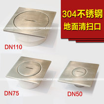 304 stainless steel sweeping mouth ground inspection mouth wipe out mouth blocked head fish pool floor drain closed DN110DN50 full copper