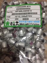 Pinewood in-line solid state capacitor 16V330UF volume 10X12 MP16RL330ME12 long life new goods