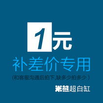 Comprehensive service fee make-up special link (freight upstairs fee packaging fee) specific price difference consultation customer service