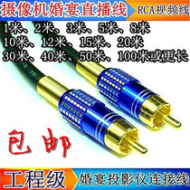 Pure Copper 15 m 20 m Screen Live Wire Rca Line Lotus Line Video Line Connection Line Camera Signal Line