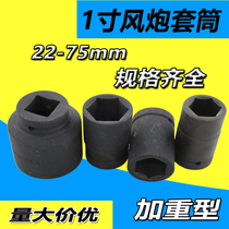 42mm-75mm air gun socket Pneumatic socket 46mm heavy duty socket Pneumatic large socket head 1 inch air gun