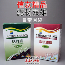(2 boxes )Net bag Xinyou activated carbon Xinyou ceramic ring Fish tank Aquarium filter ring