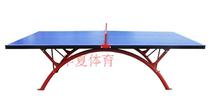 Outdoor table tennis table SMC table tennis table Outdoor table tennis table Standard rainbow table tennis table