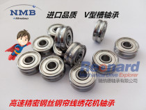 Imported miniature bearing V625ZZ with V-groove 5*16*5mm pulley bearing Embroidery machine over the line