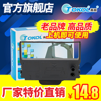 Koryo ribbon is suitable for NIXDORF NP06 07 2050EX Dongxin 2050 needle printer consumables ribbon rack ribbon core