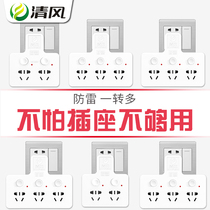 Qingfeng socket power plug converter household wiring board wireless one-to-function multi-purpose multi-purpose Drag Board