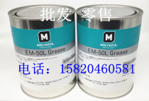 Molecco MOLYKOTE EM-50L Grease plastic gear Grease 1KG tank