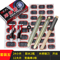 Motorcycle patch glue electric bicycle inner tire repair film tire tire repair rubber tire tape car piece