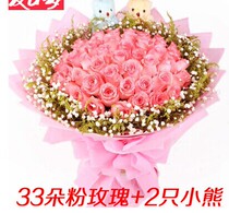 Shanghai Flowers Express Pink Rose 33 Bouquet Flower Flower Flower Shop Flowers Flower Shop Flowers