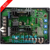 GAVR-20A brushless generator voltage regulator AVR regulator pressure plate quality assurance