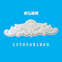 Roman column mould Mountain flower mould Window cover mould Plastic steel Roman column mould Plastic steel Cornice mould