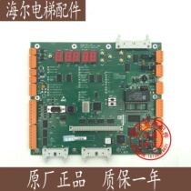 Kongli elevator accessories CPU40 board KM773380G04 with machine room motherboard 773383H06 original brand new