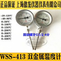 Shanghai proud double metal thermometer temperature table WSS-413 radial G1 2-4 6 points fixed tooth