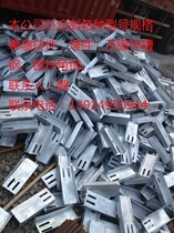  Suzhou spot sale special galvanized pendant buried parts Galvanized embedded board Galvanized corner code 5#