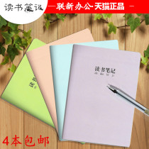 Full of 4 student reading excerpts B5 reading notes correction book Daily plan book after reading