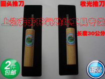  Epoxy floor push knife trowel Taiwan push knife imported round head push knife light knife Paint tool