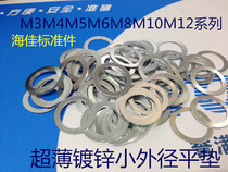 Ultra-thin galvanized flat washers smaller outer diameter flat gasket M2 M2 5 M3 M3 5 M4 M5 M6 M8 M10