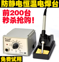 Imported heating core 936 electric soldering iron thermostatic welding table Thermoregulation electric iron maintenance tool Packaged soldering tin