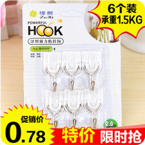 Rotatable strong viscose adhesive hook 6 sets of kitchen bathroom wall-mounted clothes hat hanging clothes hook door rear nail-free no trace stick