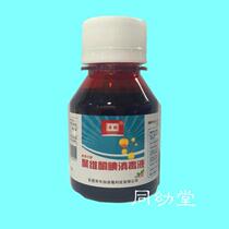 Jiehao Povidone iodine disinfectant Iodine volt 5% 60ml Skin mucosal disinfectant Household disinfection