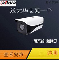 Dahua DH-IPC-HFW1230M-I1 1080PH 265 single lamp infrared 50 m waterproof network camera