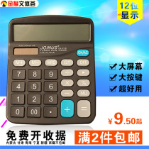 Live-action Pronunciation Voice Calculator Multifunction Financial Accounting Office Calculator Student Exam 12 Calculator