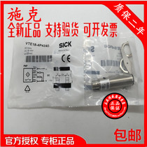 Authentic Schke German sensor VTE18-3N4240 photoelectric metal proximity switch spot Insurance 2 years