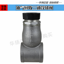 Three-way float valve primary oil and gas recovery three-way float valve quick connector vacuum pressure cap unloading valve