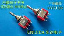 Six Feet Double Reset Switch Button Subswitch MTS-203 Bilateral Reset Type Positive Reversal Control Switch 6mm