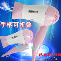Human Jie Electric Hairdryer Home Small Power Folding 1200W525 Small Tourism Type