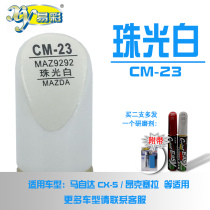 Mazda CX5 Angksela pearlescent white car paint pen paint surface shallow scratch repair self-spray paint combination