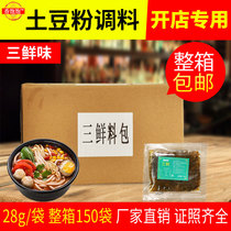 Mashed potatoes powder seasoning packet three fresh taste small bag sour spicy powder bottom material bridge rice noodles Chongqing small pasta seasoning commercial