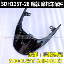 Suitable for Sundiro Honda SDH125T-28-29 Halberd rear carrier Rear tail halberd shelf