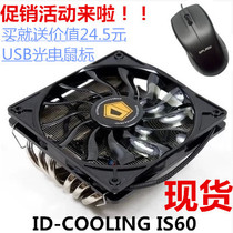 ID-COOLING IS25 IS40 IS50 IS60 Ultra-thin radiator ITX perfect match TDP95W