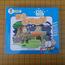 Fun Go Classroom Volume 3 Childrens Learning Practice Teaching Genuine Danzhu Go Teaching Materials