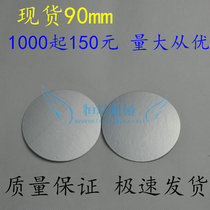 Spot 90mm electromagnetic induction sealing film sealing gasket aluminum foil paper plastic bottle glass bottle special sealing gasket